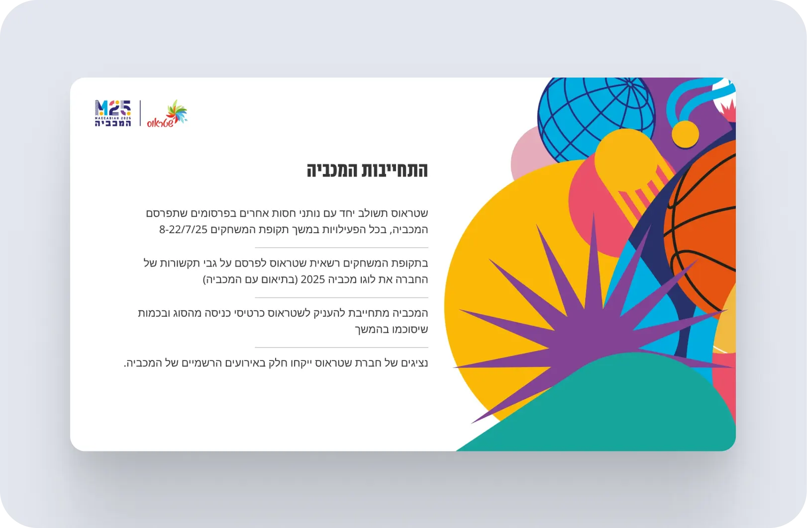 Commitments slide, partnership deck
